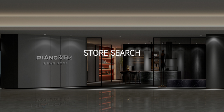 門店查詢