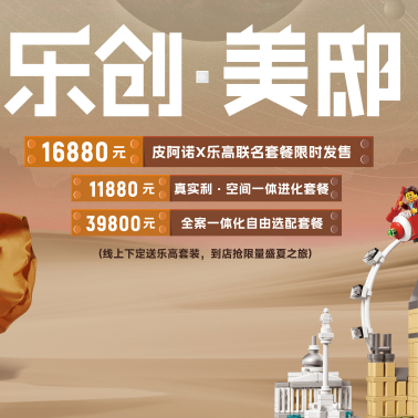 請查收皮阿諾618最強購物攻略！重點幫你劃出來了↓↓↓