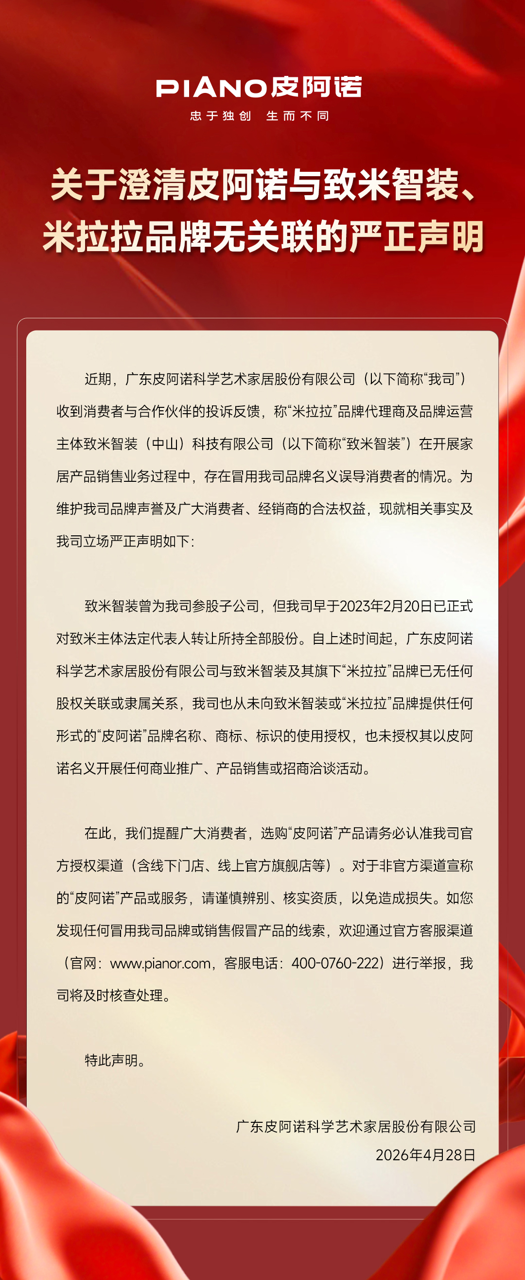 嚴正聲明(3).jpg